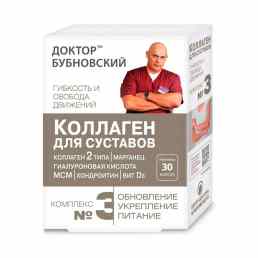 Доктор Бубновский №3