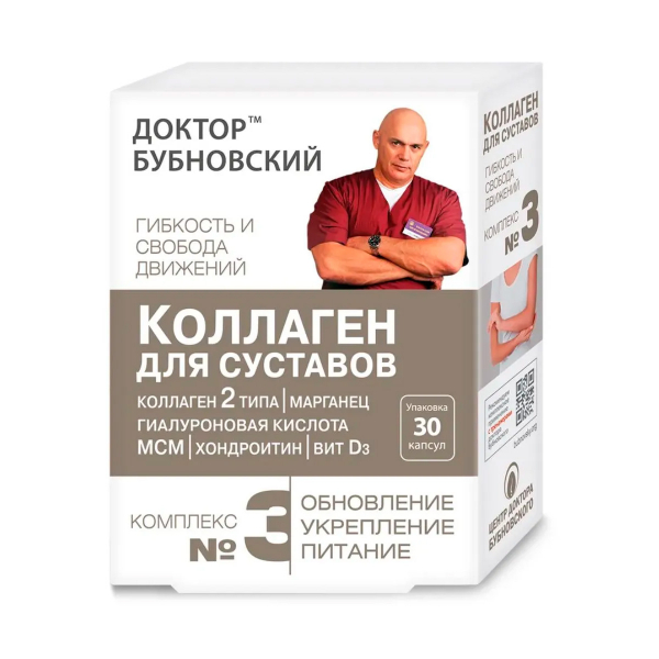 Доктор Бубновский №3