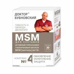 Доктор Бубновский №4