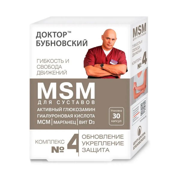 Доктор Бубновский №4