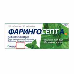 Фарингосепт А