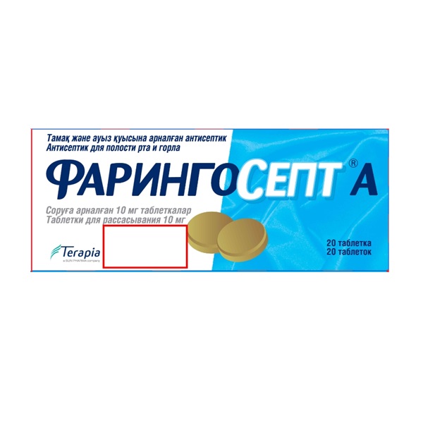 Фарингосепт А
