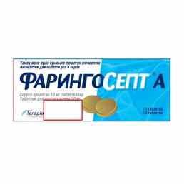 Фарингосепт А