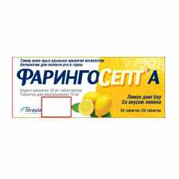 Фарингосепт А