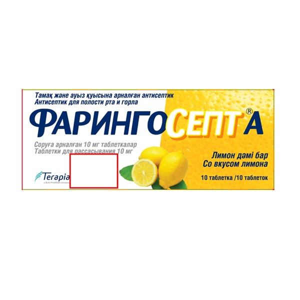 Фарингосепт А