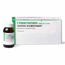 Глиатилин