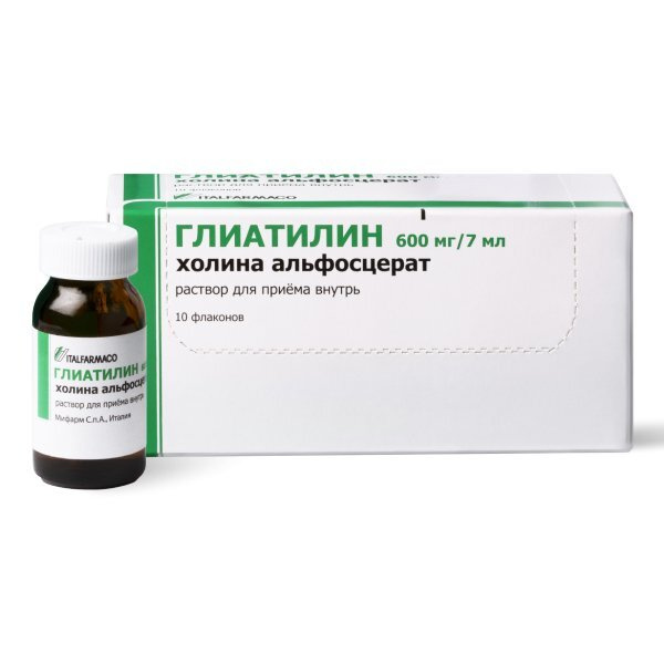 Глиатилин