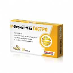 Ферментаза гастро
