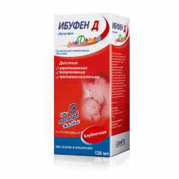 Ибуфен д