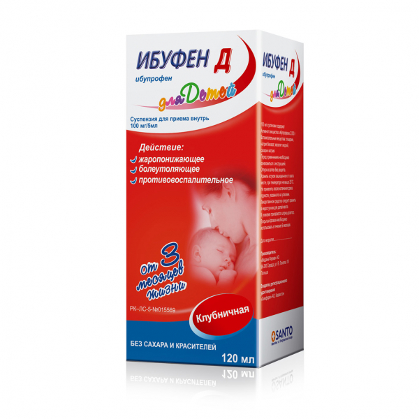 Ибуфен д