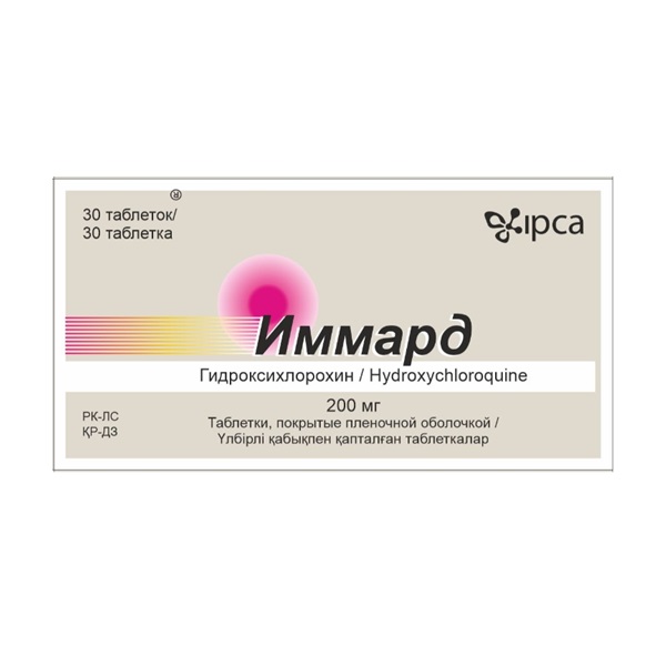Иммард