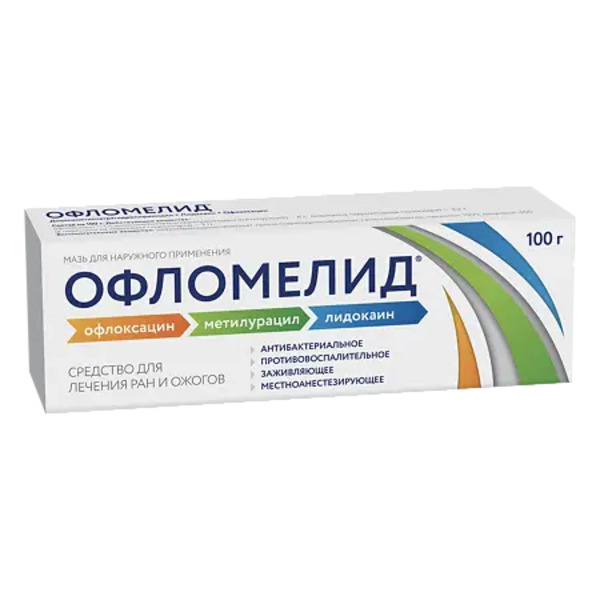 Офломелид
