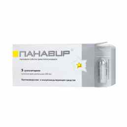 Панавир