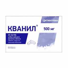 Кванил