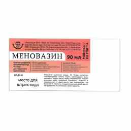 Меновазин