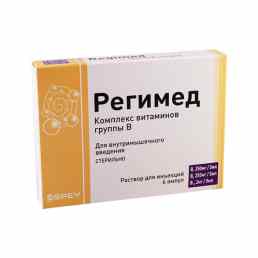 Регимед