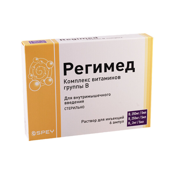 Регимед