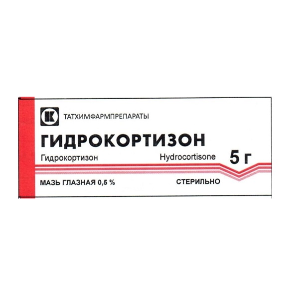Гидрокортизон