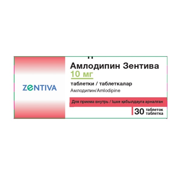 Амлодипин Зентива