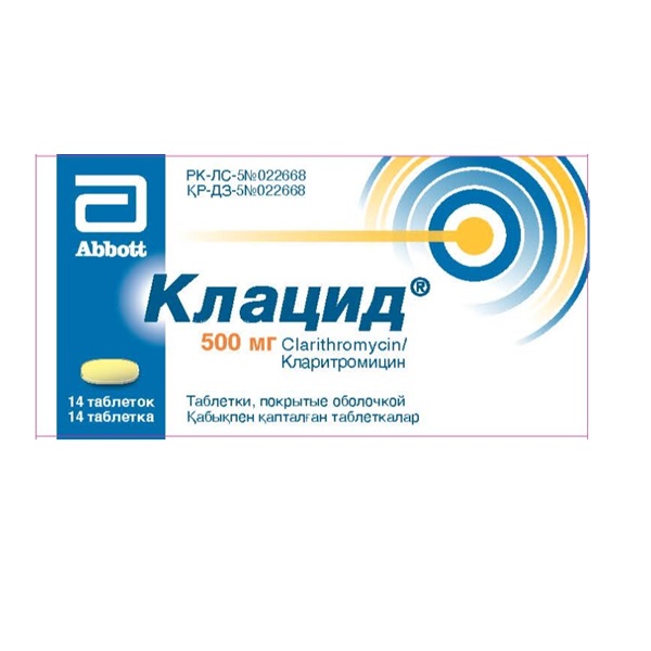 Клацид (таблетки)