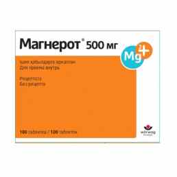 Магнерот