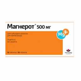 Магнерот