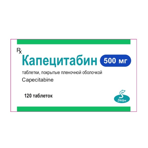 Капецитабин