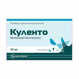 Куленто