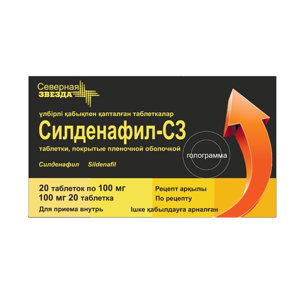 Силденафил-сз
