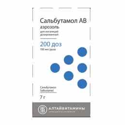 Сальбутамол АВ