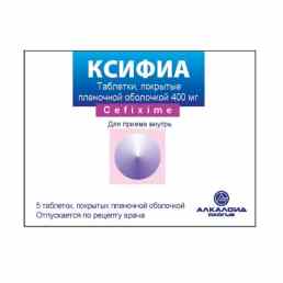 Ксифиа