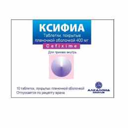 Ксифиа