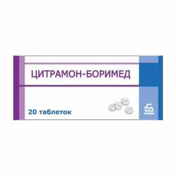 Цитрамон-боримед