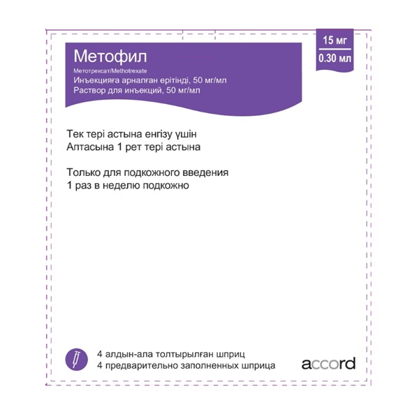 Метофил
