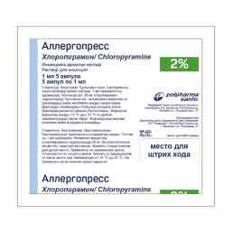 Аллергопресс