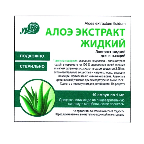 Алоэ экстракт жидкий