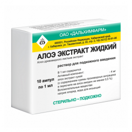 Алоэ экстракт