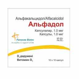 Альфадол