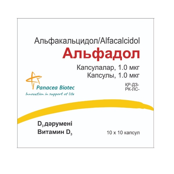 Альфадол