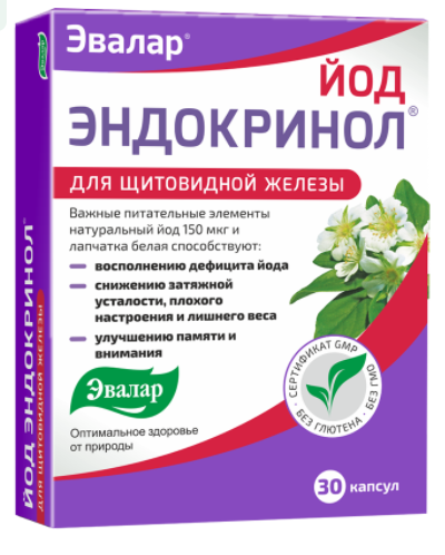 Эндокринол йод