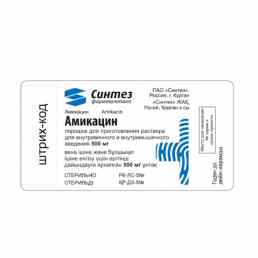 Амикацин