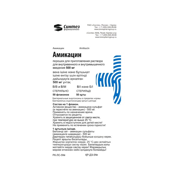 Амикацин