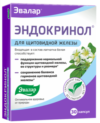 Эндокринол