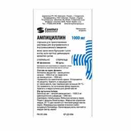 Ампициллин акос