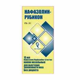 Нафазолин-Рубикон