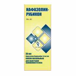 Нафазолин-Рубикон