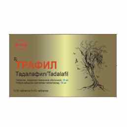 Трафил