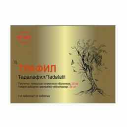 Трафил