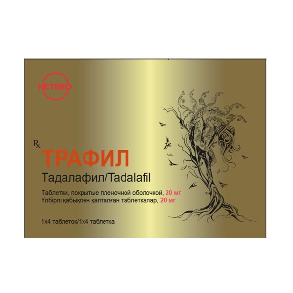 Трафил