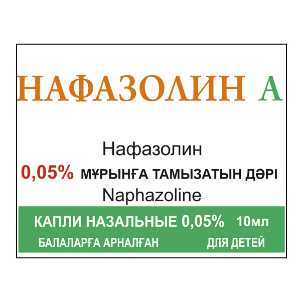 Нафазолин а